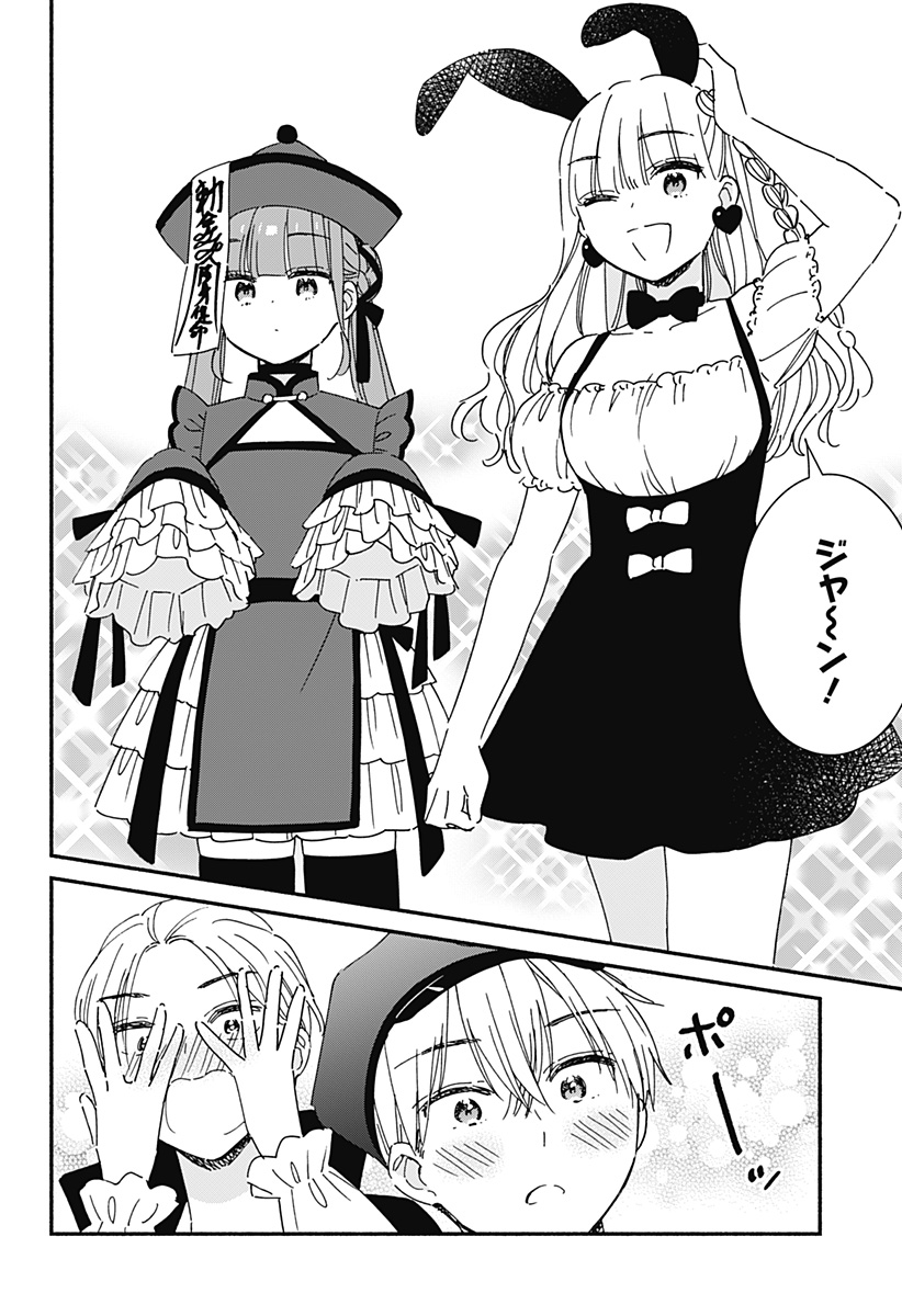 Read KONO CLASS NI GAL WA INAI Chapter 24 [High Quality / Full] - Page 10 - nicomanga.net