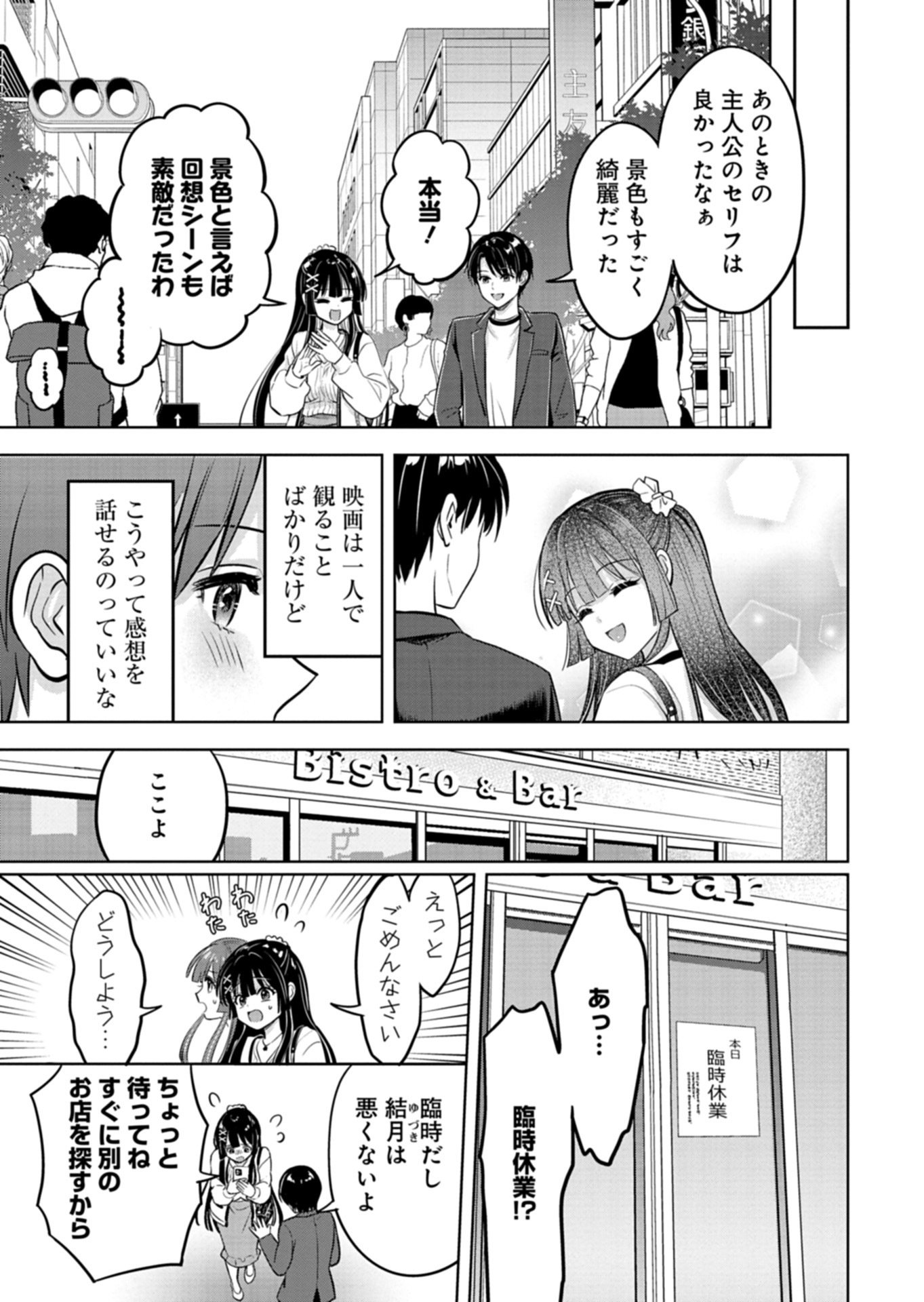 Read TAORETA FUJIN WO SUKUTTA GO HOUBI WA, MUSUME NO BIJIN FUTAGO TO NO OTSUKIAI DESHITA Chapter 3.2 [High Quality / Full] - Page 3 - nicomanga.net