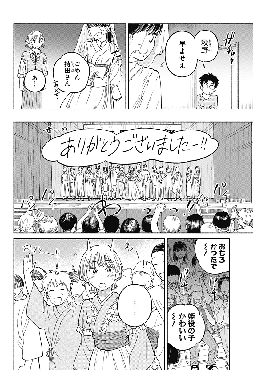 Read HOME AT THE HORIZON Chapter 16 [High Quality / Full] - Page 18 - nicomanga.net