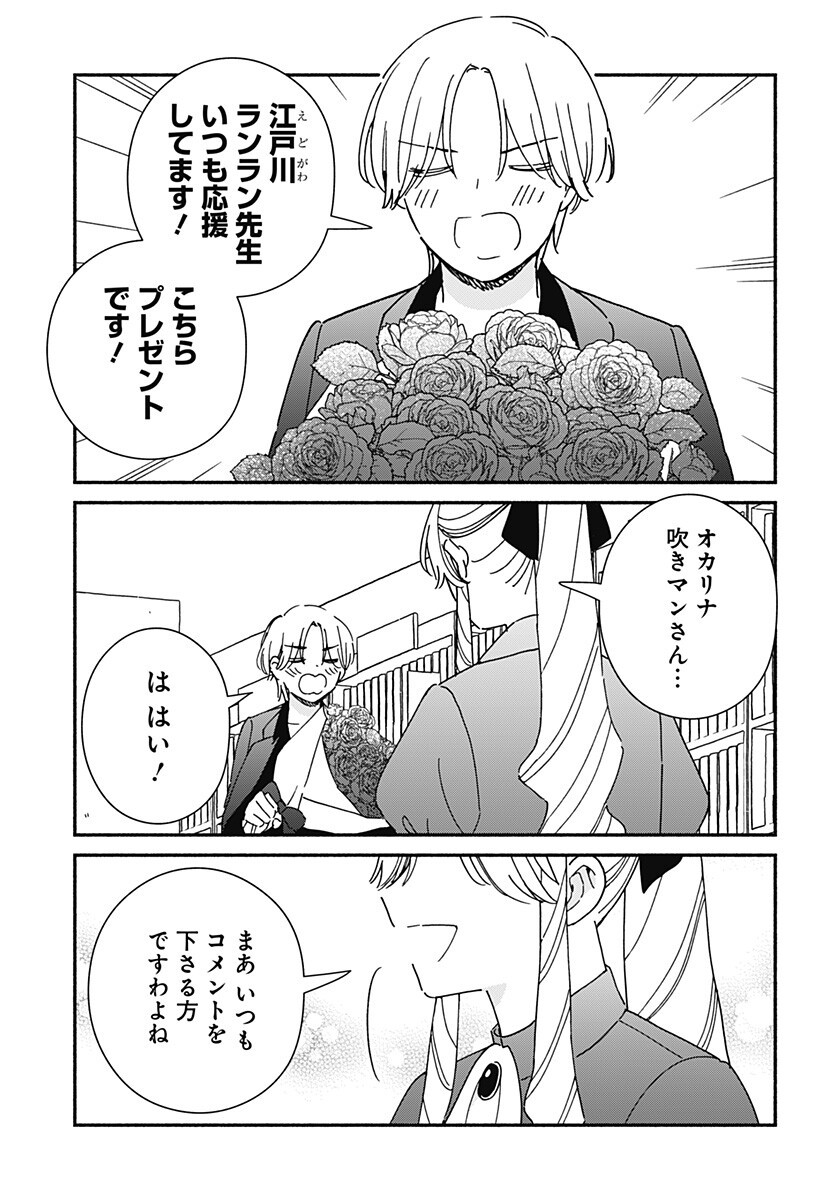 Read KONO CLASS NI GAL WA INAI Chapter 40.5 [High Quality / Full] - Page 5 - nicomanga.net
