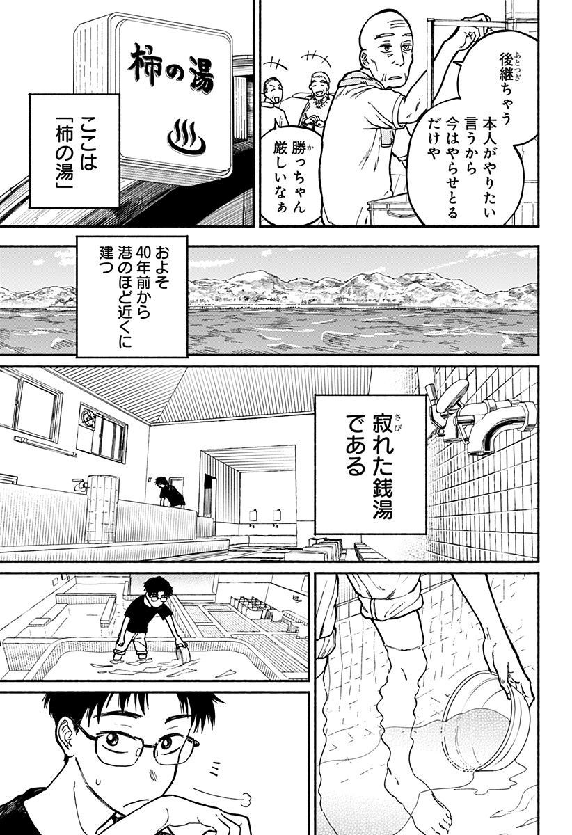 Read HOME AT THE HORIZON Chapter 1 [High Quality / Full] - Page 8 - nicomanga.net