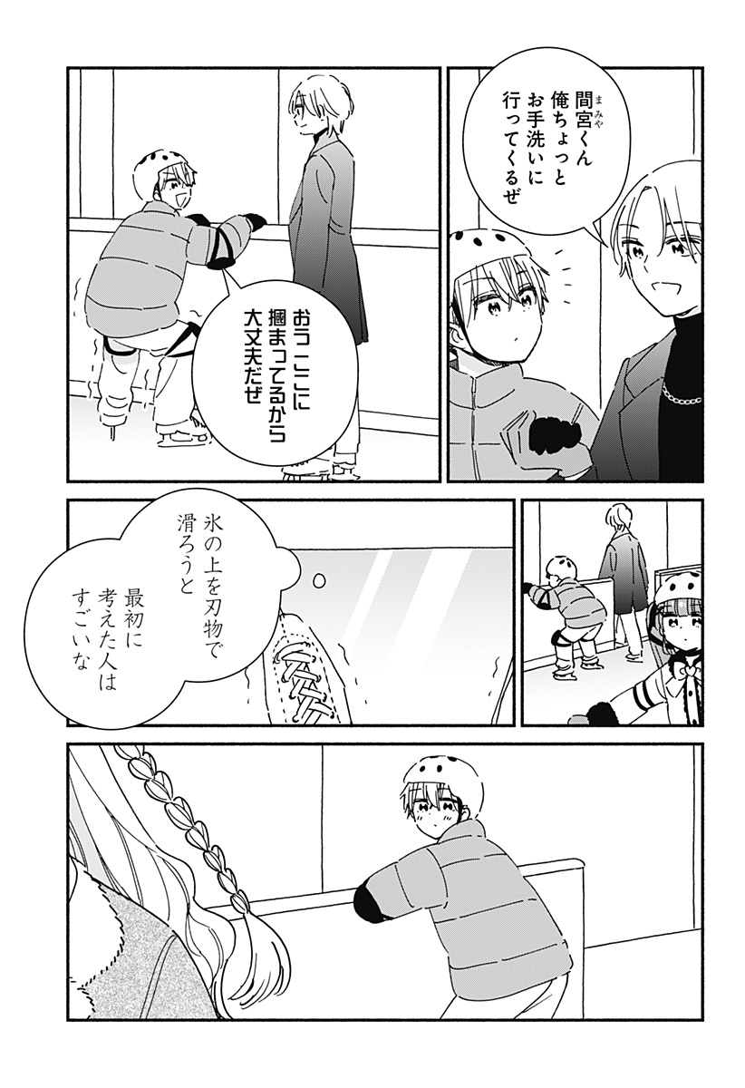 Read KONO CLASS NI GAL WA INAI Chapter 25 [High Quality / Full] - Page 7 - nicomanga.net
