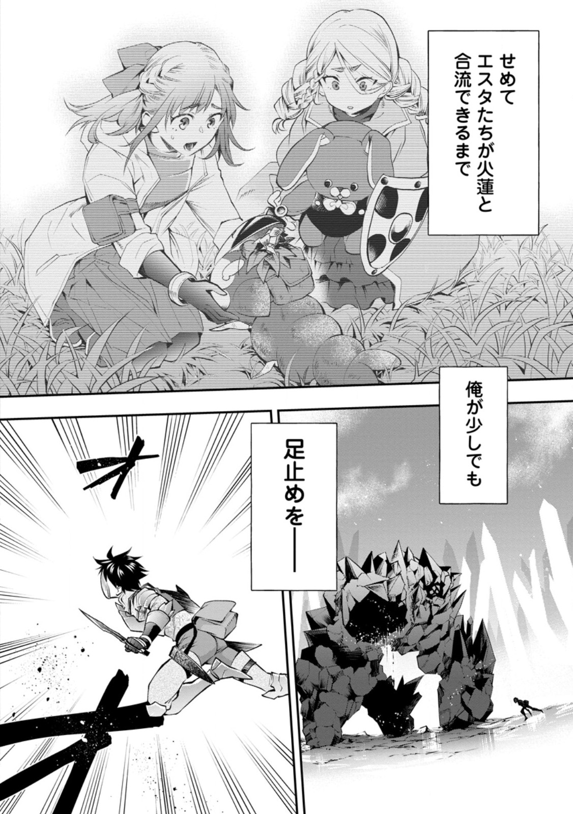 Read BOKEN-KA NI NAROU!~ SUKIRU BOUDO DE DANJON KORYAKU ~ RAW Chapter 61.3 [High Quality / Full] - Page 1 - nicomanga.net