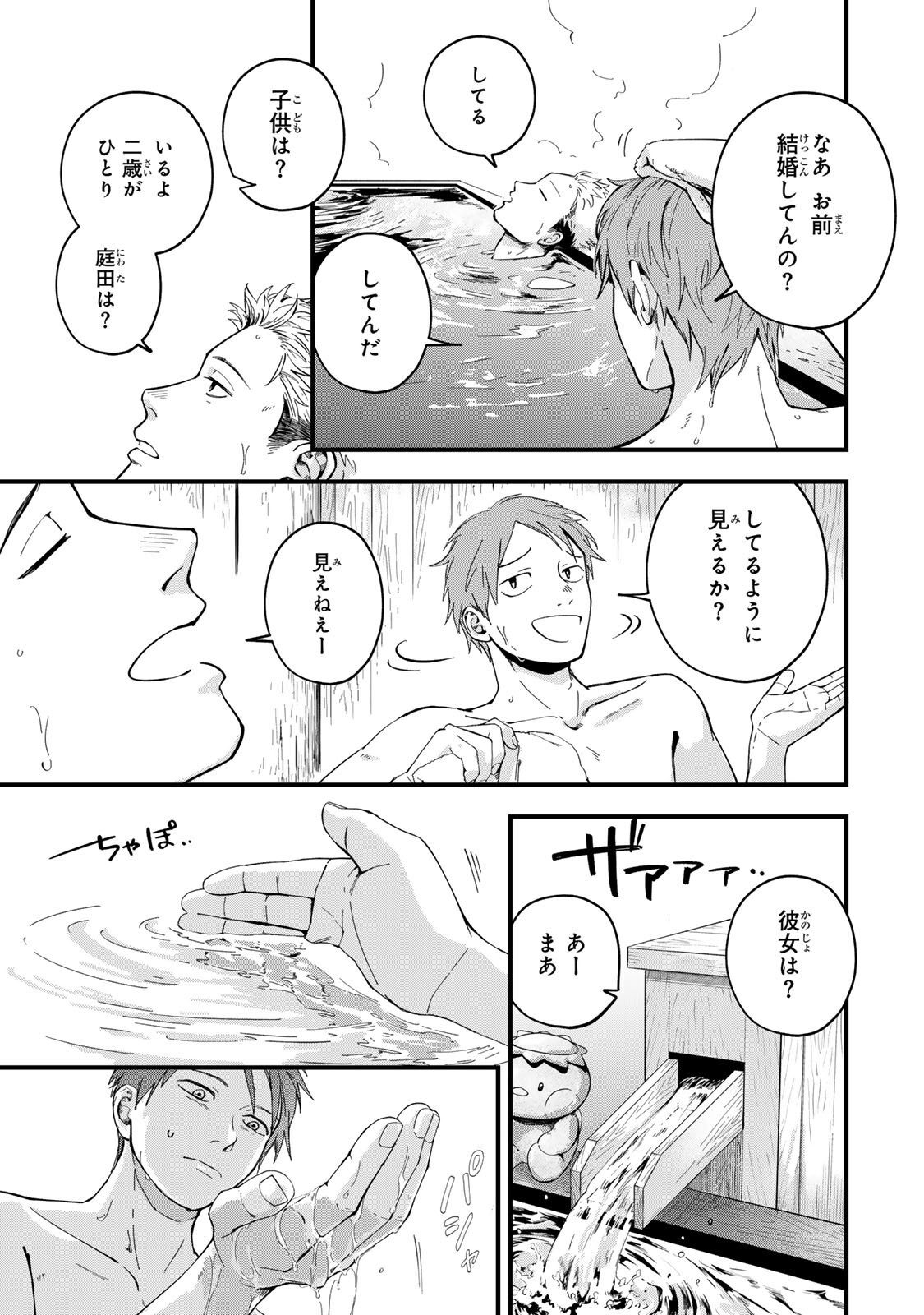 Read SHINDA KIMURA WO JOUEN Chapter 12 [High Quality / Full] - Page 5 - nicomanga.net