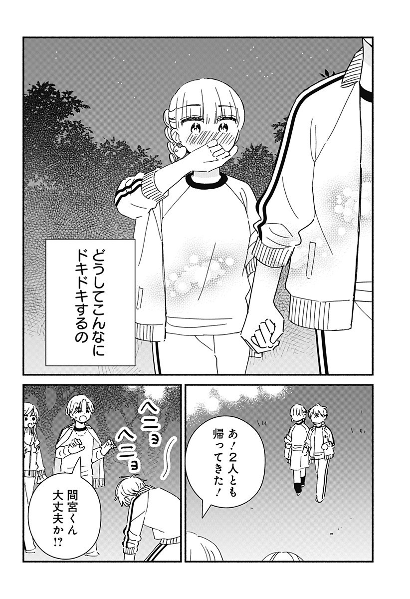 Read KONO CLASS NI GAL WA INAI Chapter 33 [High Quality / Full] - Page 16 - nicomanga.net