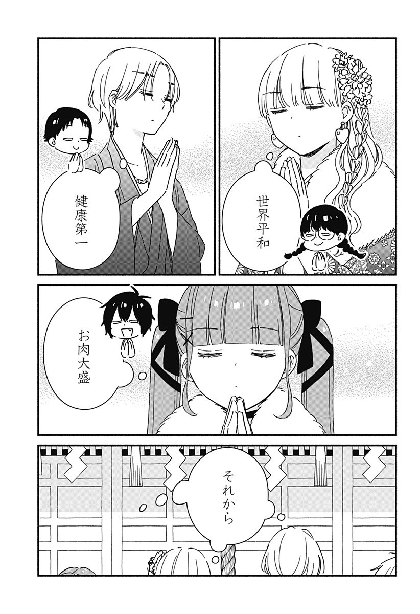 Read KONO CLASS NI GAL WA INAI Chapter 27 [High Quality / Full] - Page 9 - nicomanga.net