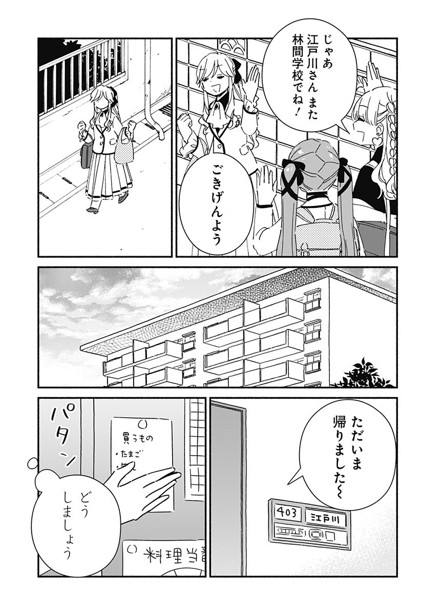 Read KONO CLASS NI GAL WA INAI Chapter 31 [High Quality / Full] - Page 11 - nicomanga.net