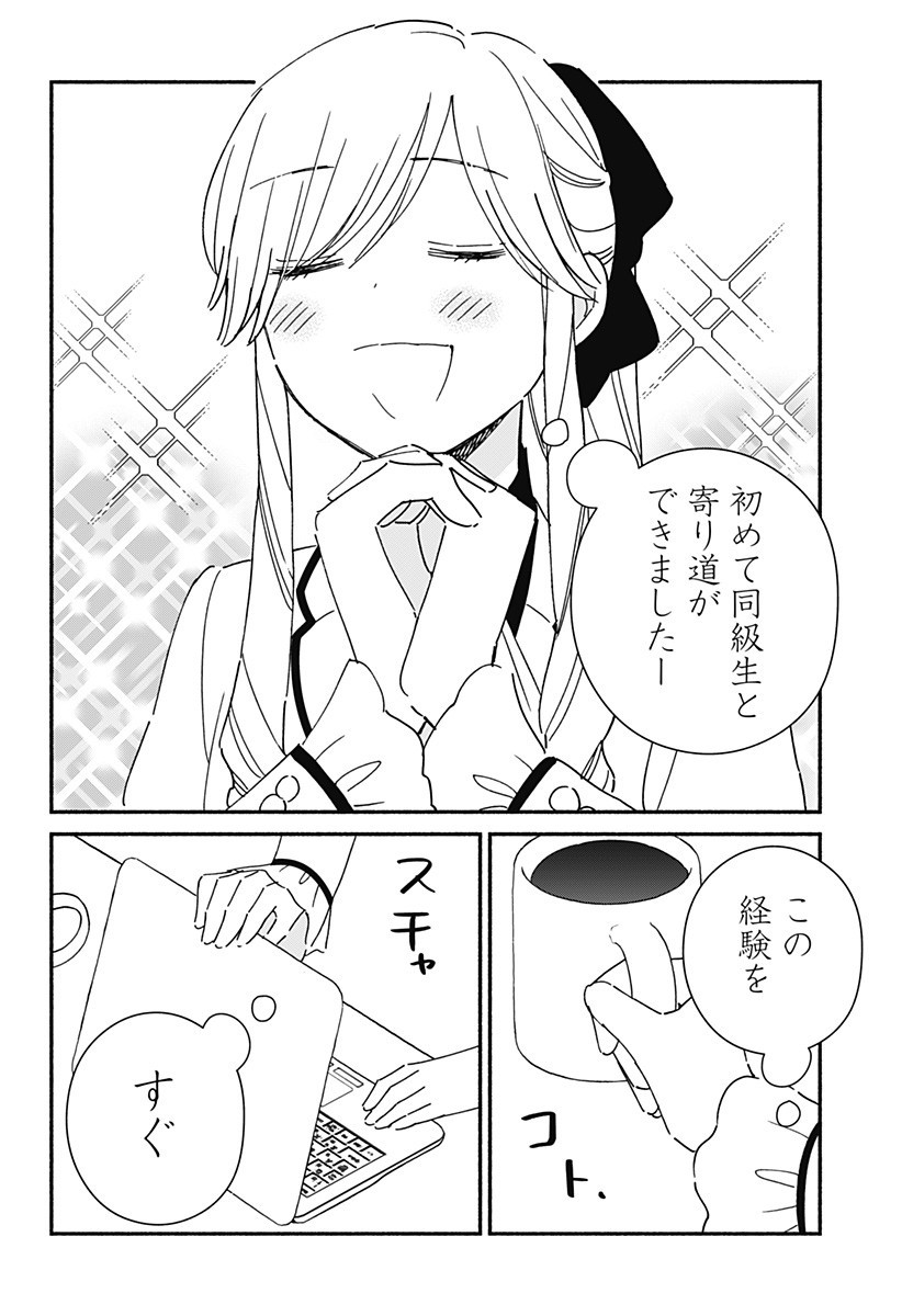 Read KONO CLASS NI GAL WA INAI Chapter 31 [High Quality / Full] - Page 14 - nicomanga.net
