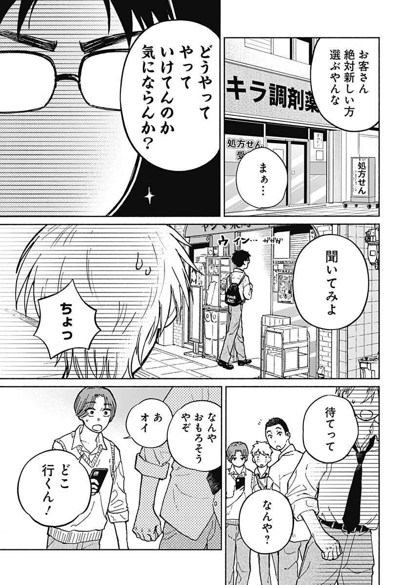 Read HOME AT THE HORIZON Chapter 7 [High Quality / Full] - Page 10 - nicomanga.net