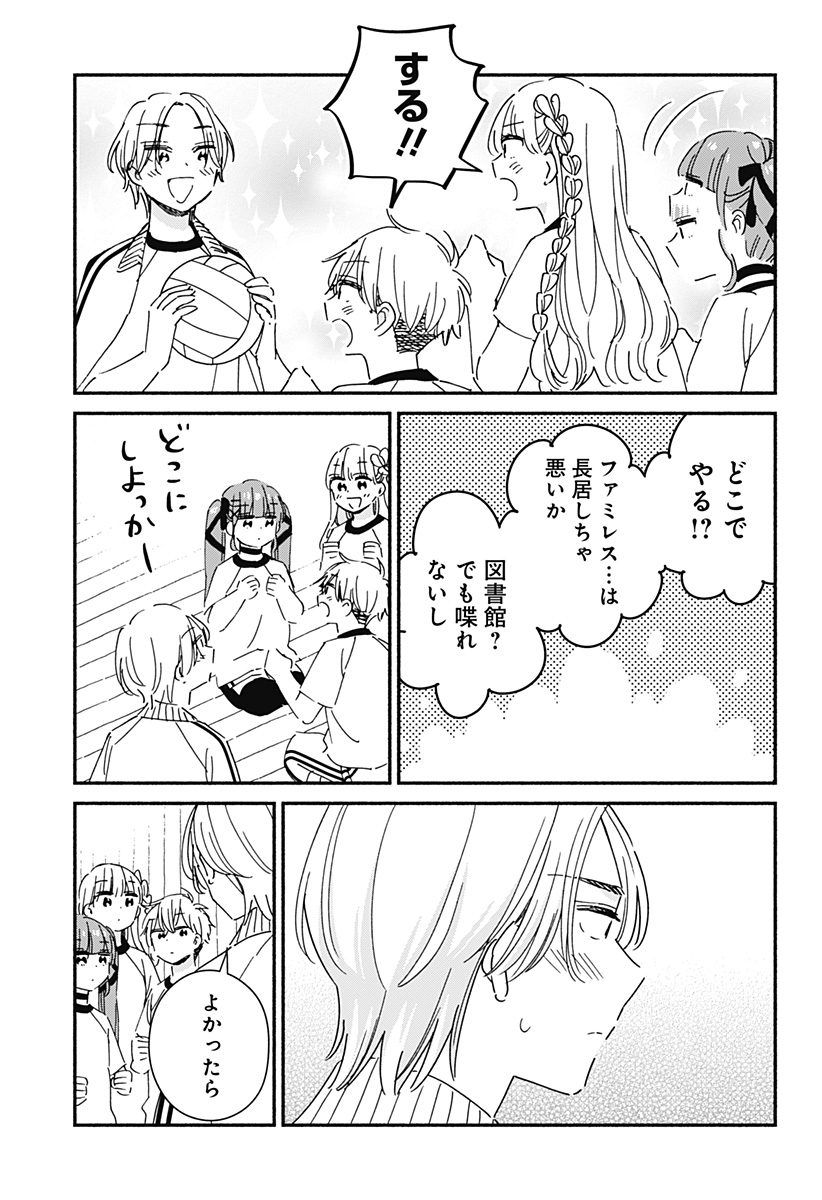 Read KONO CLASS NI GAL WA INAI Chapter 15 [High Quality / Full] - Page 5 - nicomanga.net