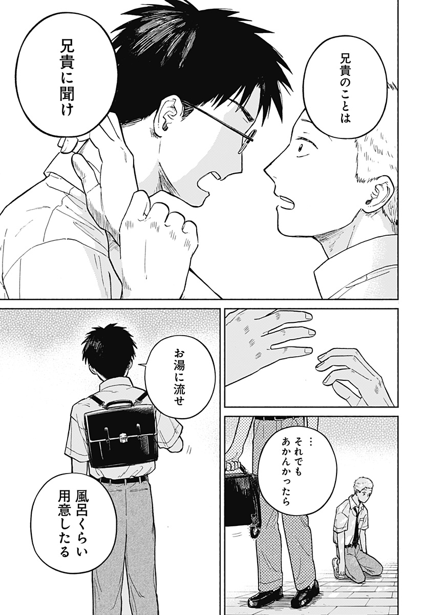 Read HOME AT THE HORIZON Chapter 12 [High Quality / Full] - Page 21 - nicomanga.net