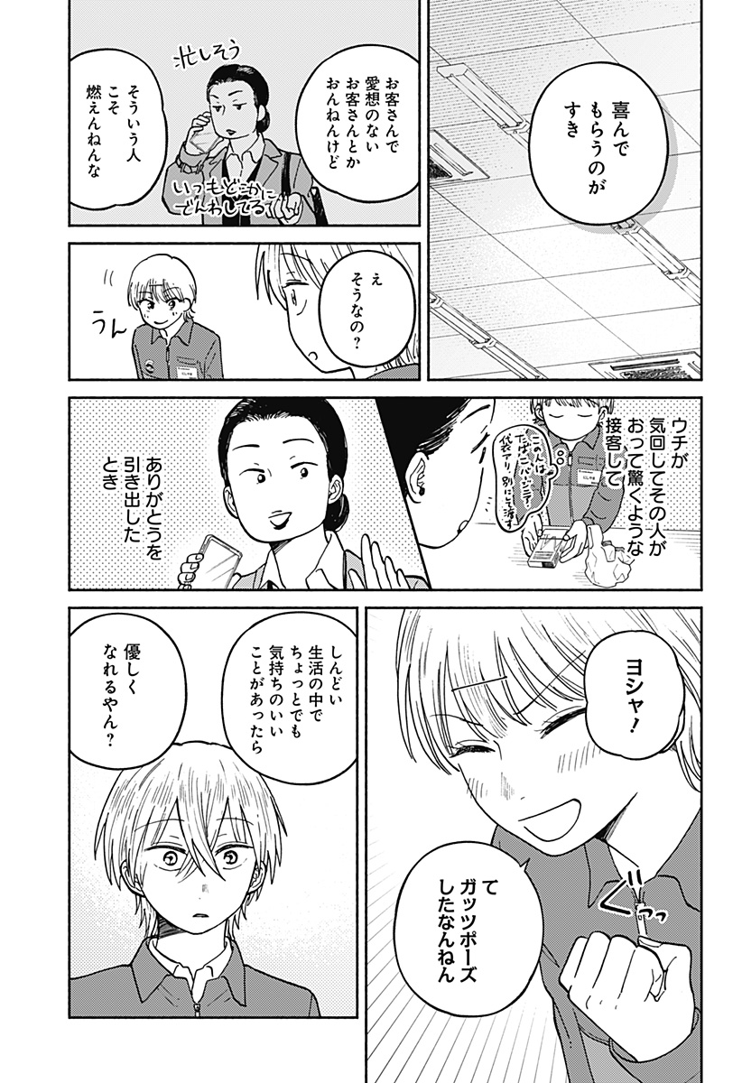 Read HOME AT THE HORIZON Chapter 23 [High Quality / Full] - Page 7 - nicomanga.net