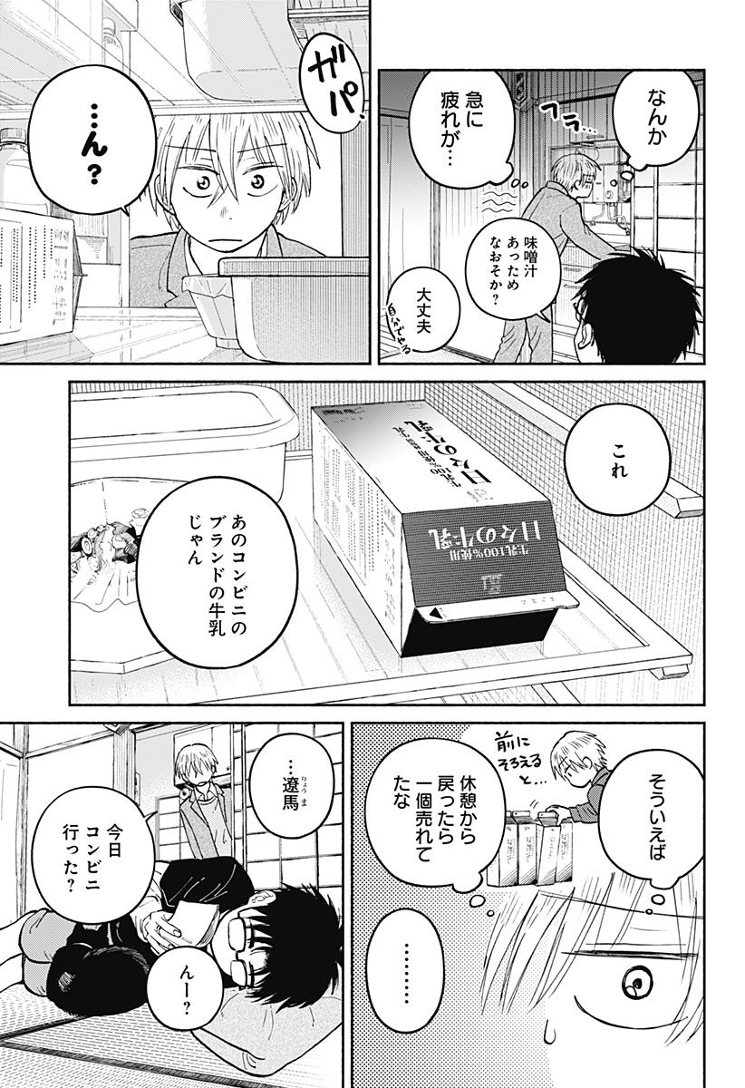 Read HOME AT THE HORIZON Chapter 23 [High Quality / Full] - Page 21 - nicomanga.net