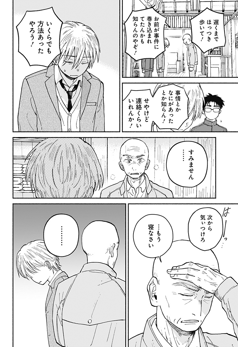 Read HOME AT THE HORIZON Chapter 19 [High Quality / Full] - Page 26 - nicomanga.net