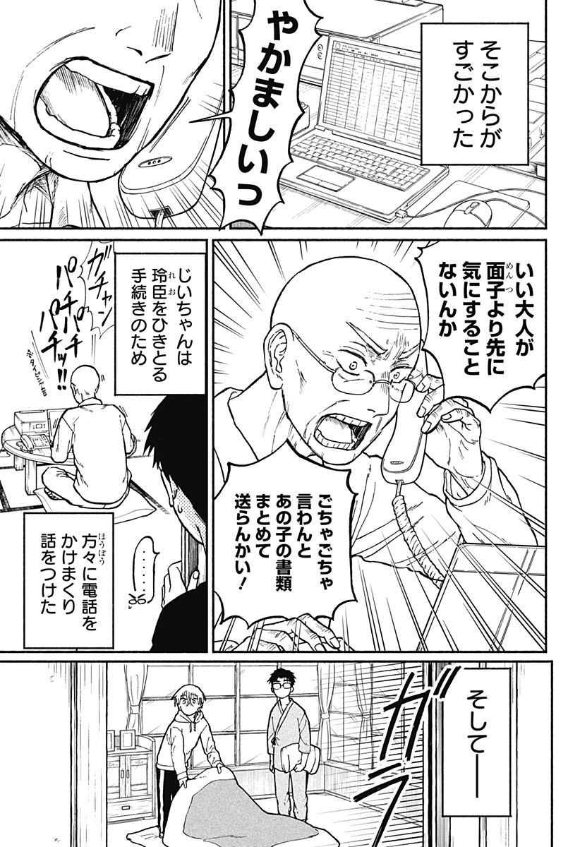 Read HOME AT THE HORIZON Chapter 2 [High Quality / Full] - Page 5 - nicomanga.net
