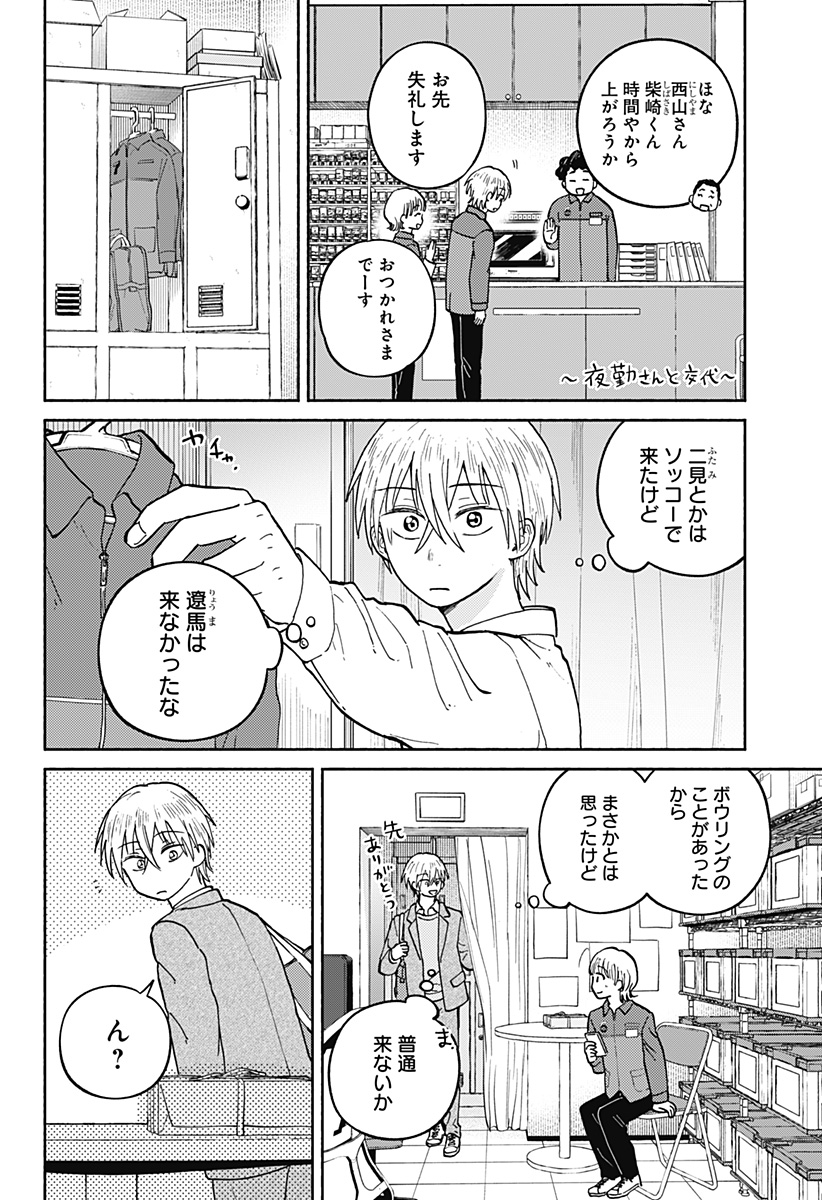 Read HOME AT THE HORIZON Chapter 23 [High Quality / Full] - Page 18 - nicomanga.net