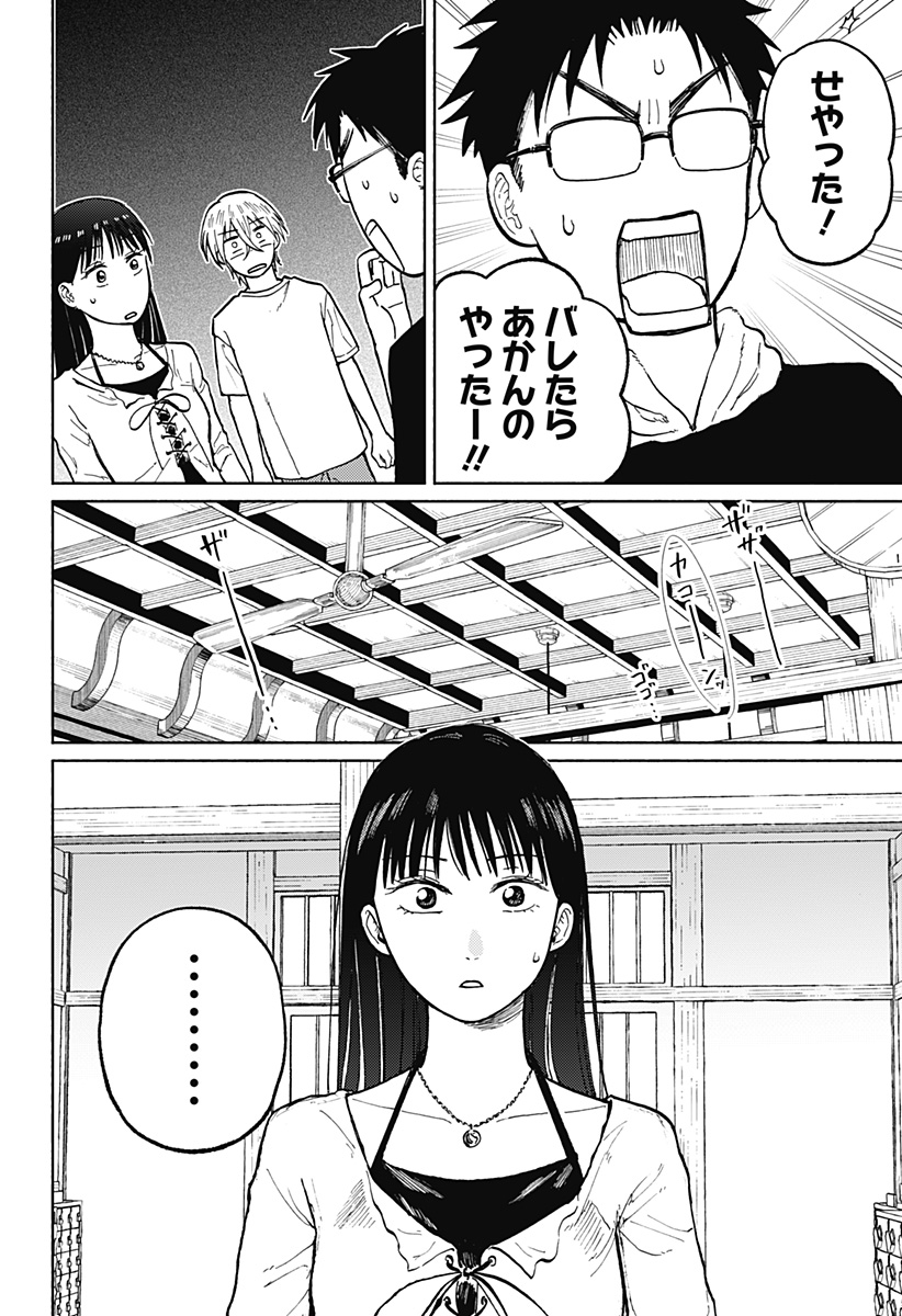 Read HOME AT THE HORIZON Chapter 3 [High Quality / Full] - Page 41 - nicomanga.net