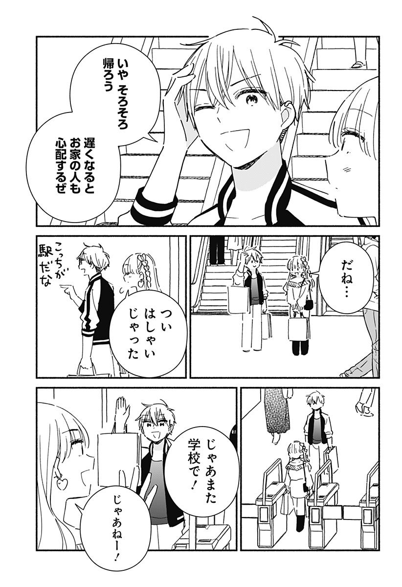 Read KONO CLASS NI GAL WA INAI Chapter 20 [High Quality / Full] - Page 11 - nicomanga.net