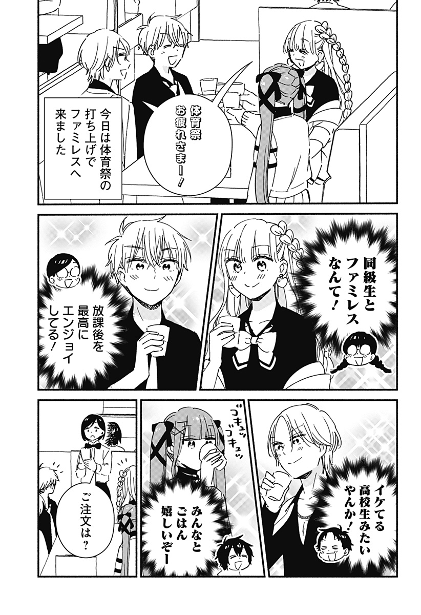 Read KONO CLASS NI GAL WA INAI Chapter 9 [High Quality / Full] - Page 3 - nicomanga.net