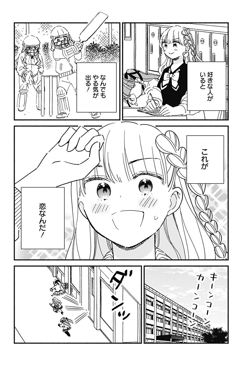 Read KONO CLASS NI GAL WA INAI Chapter 35 [High Quality / Full] - Page 6 - nicomanga.net