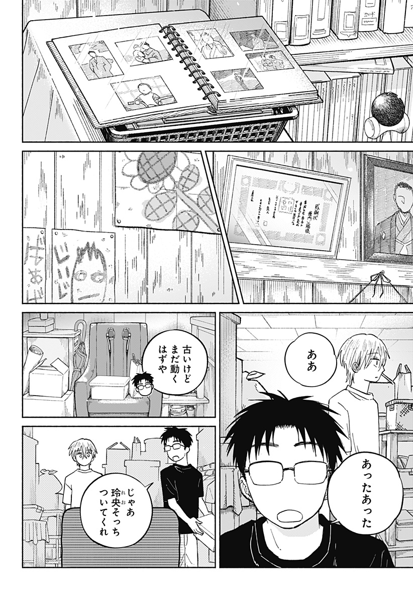 Read HOME AT THE HORIZON Chapter 17 [High Quality / Full] - Page 18 - nicomanga.net