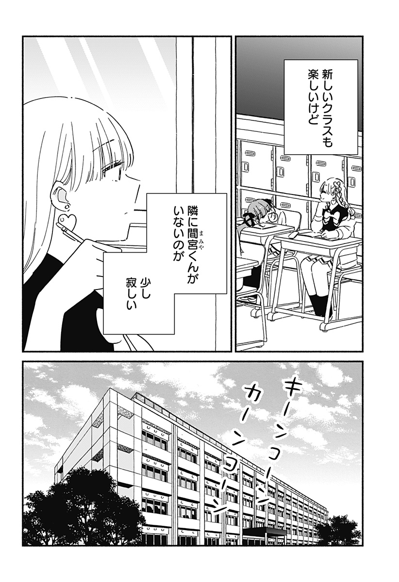 Read KONO CLASS NI GAL WA INAI Chapter 30 [High Quality / Full] - Page 10 - nicomanga.net