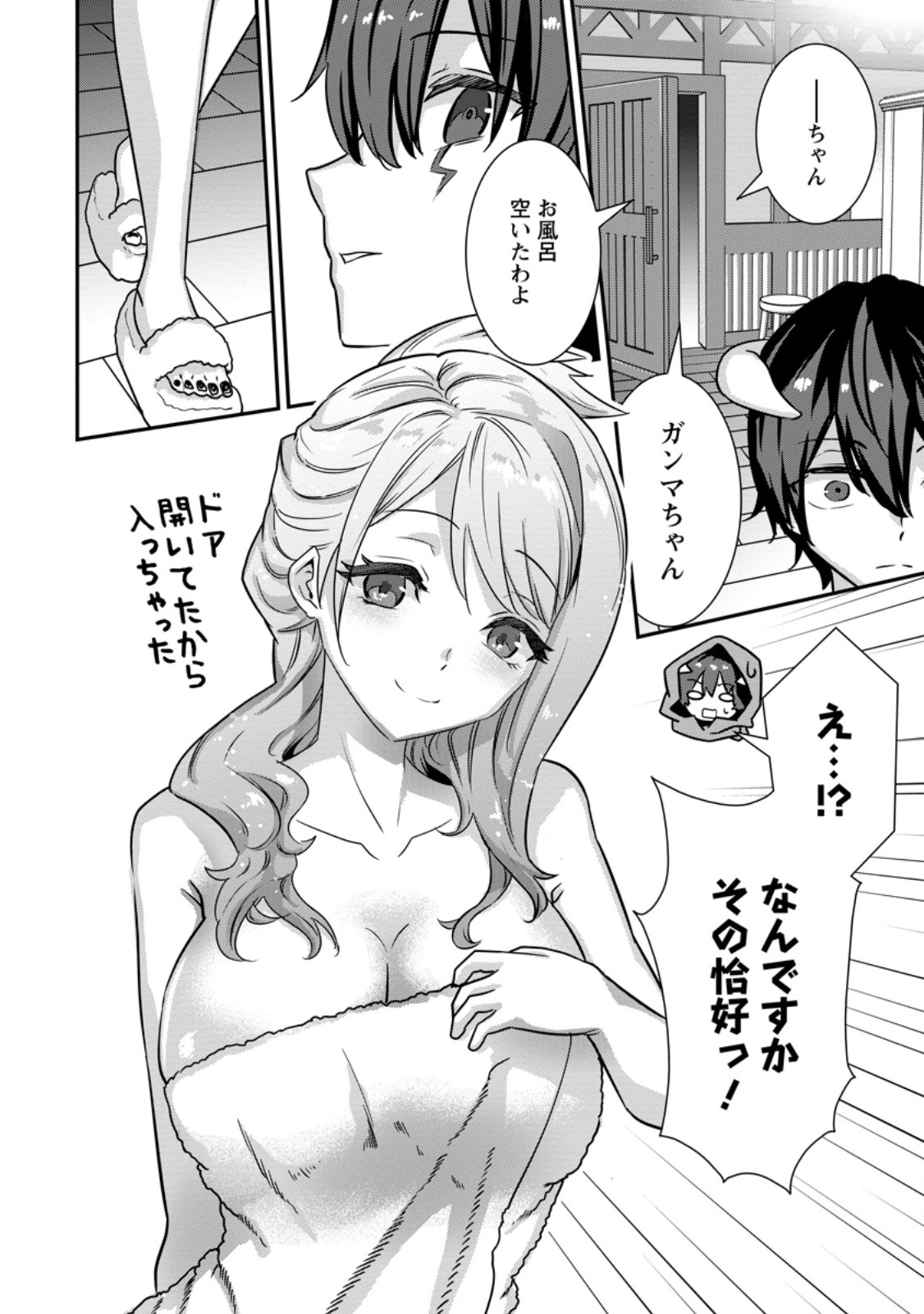 Read S-KYUU PARTY KARA TSUIHOU SARETA KARYUUDO, JITSUHA SEKAI SAIKYOU: SHATEI 9999 NO OTOKO, TEIKOKU NO SOGEKISHU TOSHITE MUSOU SURU Chapter 17.2 [High Quality / Full] - Page 1 - nicomanga.net