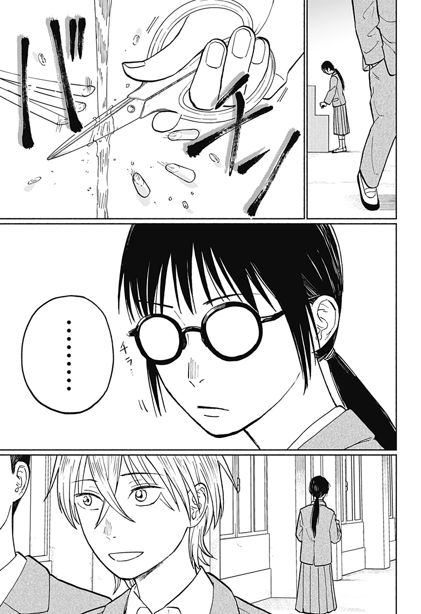Read HOME AT THE HORIZON Chapter 3 [High Quality / Full] - Page 2 - nicomanga.net
