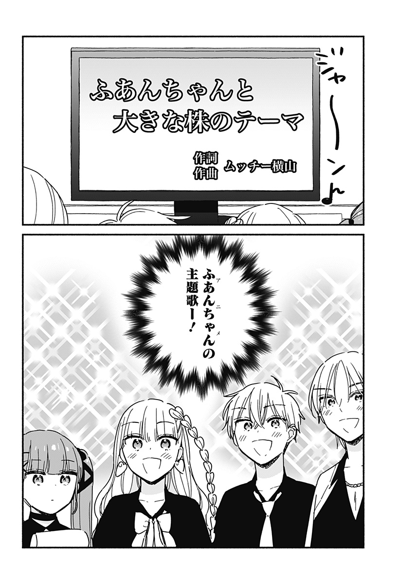 Read KONO CLASS NI GAL WA INAI Chapter 14 [High Quality / Full] - Page 16 - nicomanga.net