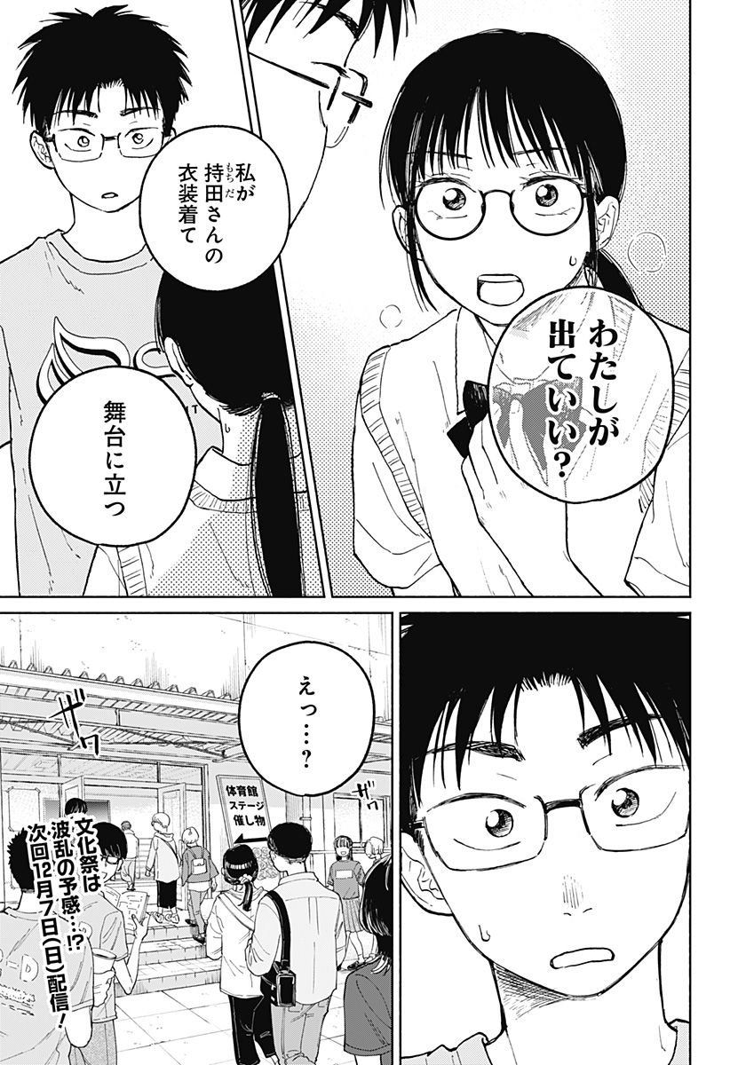 Read HOME AT THE HORIZON Chapter 15 [High Quality / Full] - Page 23 - nicomanga.net