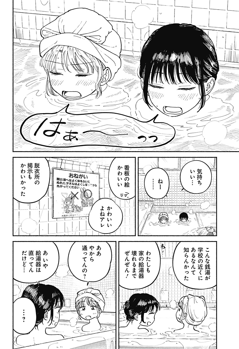 Read HOME AT THE HORIZON Chapter 21 [High Quality / Full] - Page 5 - nicomanga.net