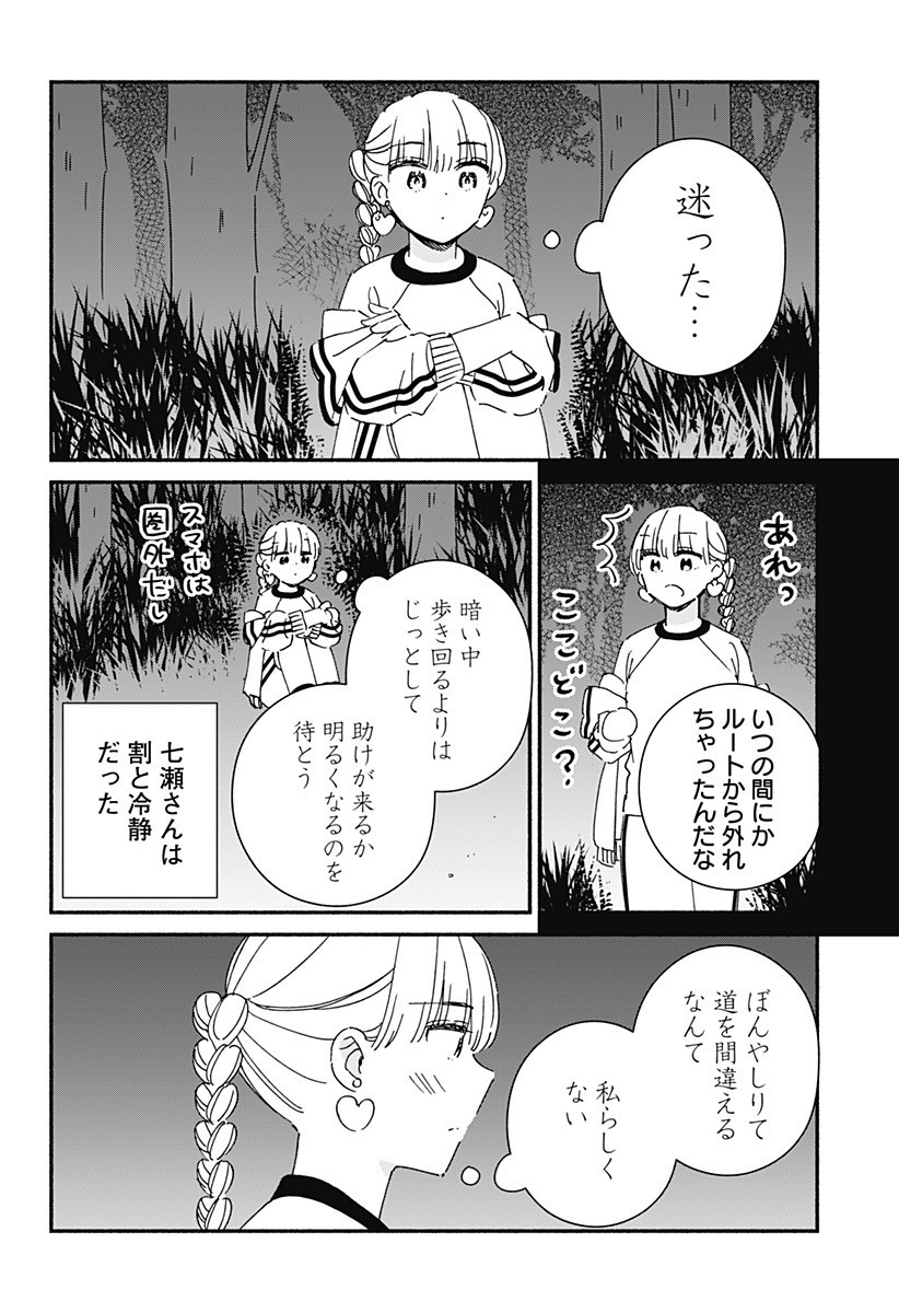 Read KONO CLASS NI GAL WA INAI Chapter 33 [High Quality / Full] - Page 10 - nicomanga.net