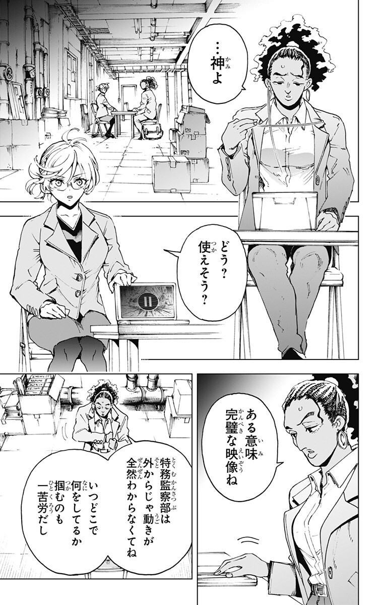 Read EIYUU KIKAN Chapter 59 [High Quality / Full] - Page 9 - nicomanga.net
