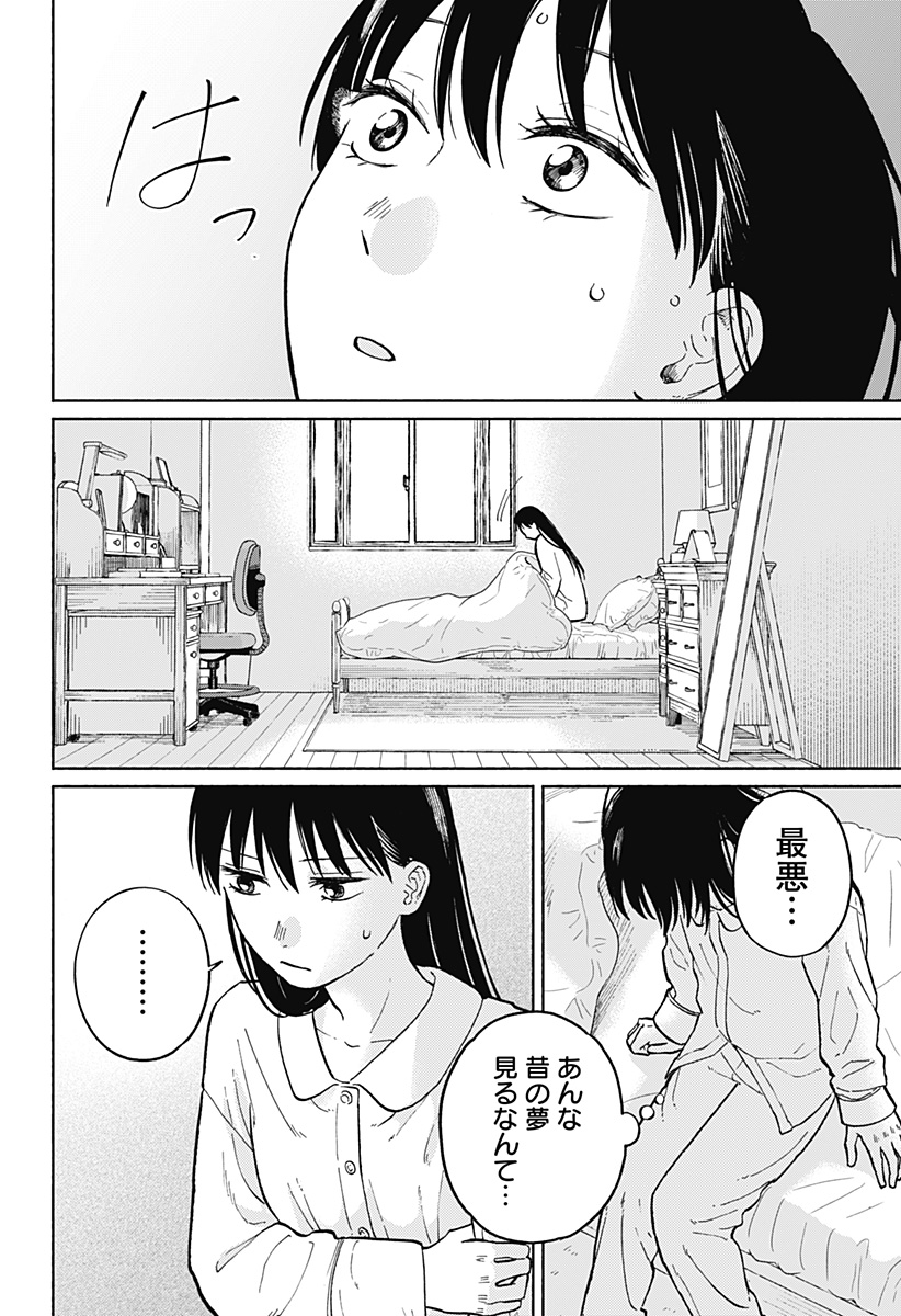 Read HOME AT THE HORIZON Chapter 5 [High Quality / Full] - Page 2 - nicomanga.net