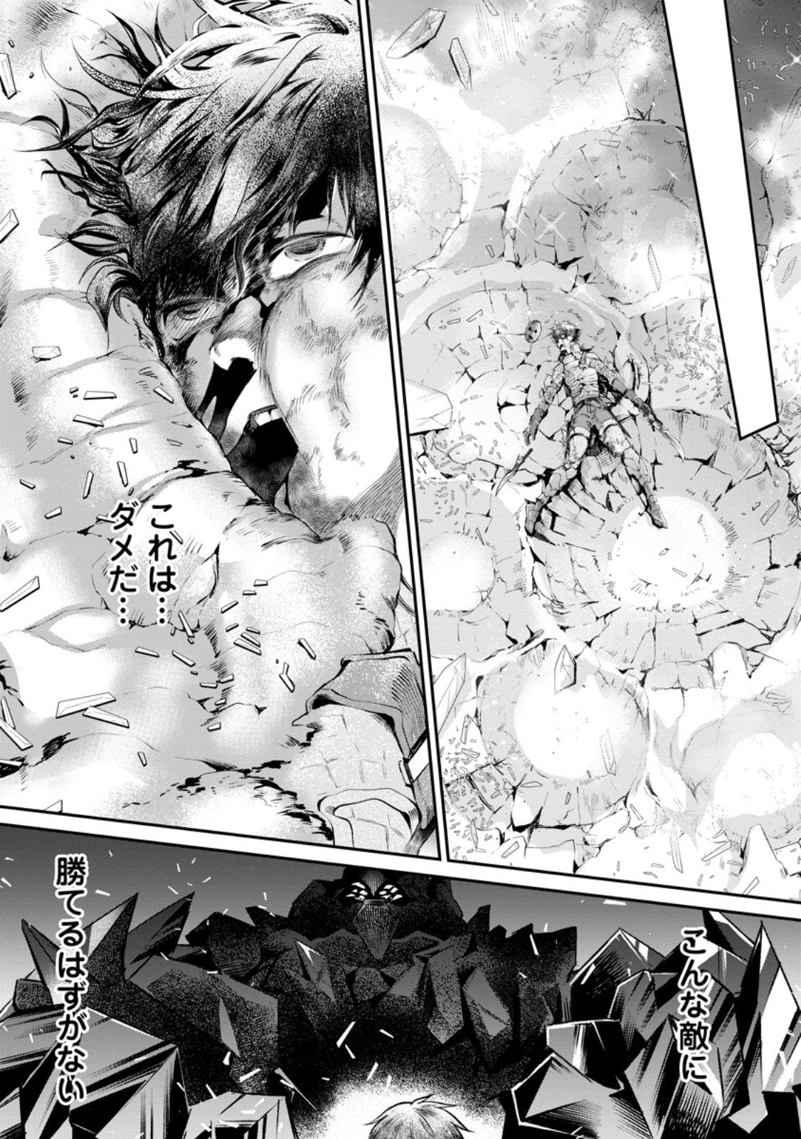 Read BOKEN-KA NI NAROU!~ SUKIRU BOUDO DE DANJON KORYAKU ~ RAW Chapter 61.3 [High Quality / Full] - Page 4 - nicomanga.net