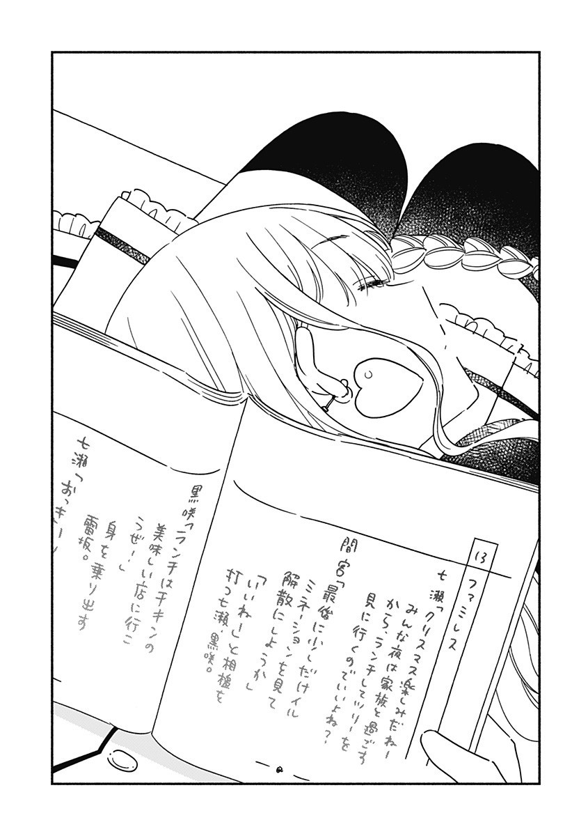 Read KONO CLASS NI GAL WA INAI Chapter 29.5 [High Quality / Full] - Page 3 - nicomanga.net