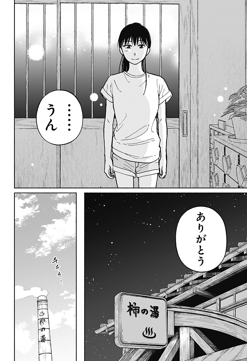 Read HOME AT THE HORIZON Chapter 5 [High Quality / Full] - Page 24 - nicomanga.net
