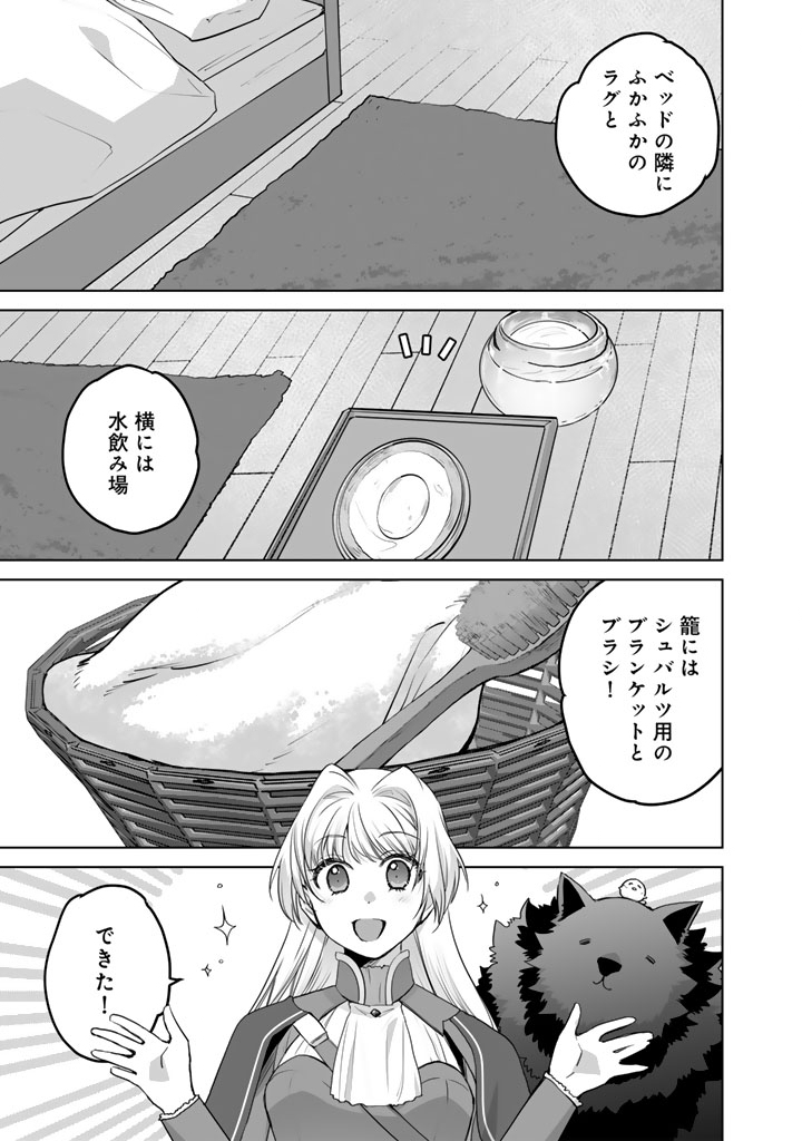 Read NOROWARETA MOFUMOFU TO TSUIHOU SEIJO NO MOGUMOGU HENKYOU GURASHI Chapter 5 [High Quality / Full] - Page 9 - nicomanga.net