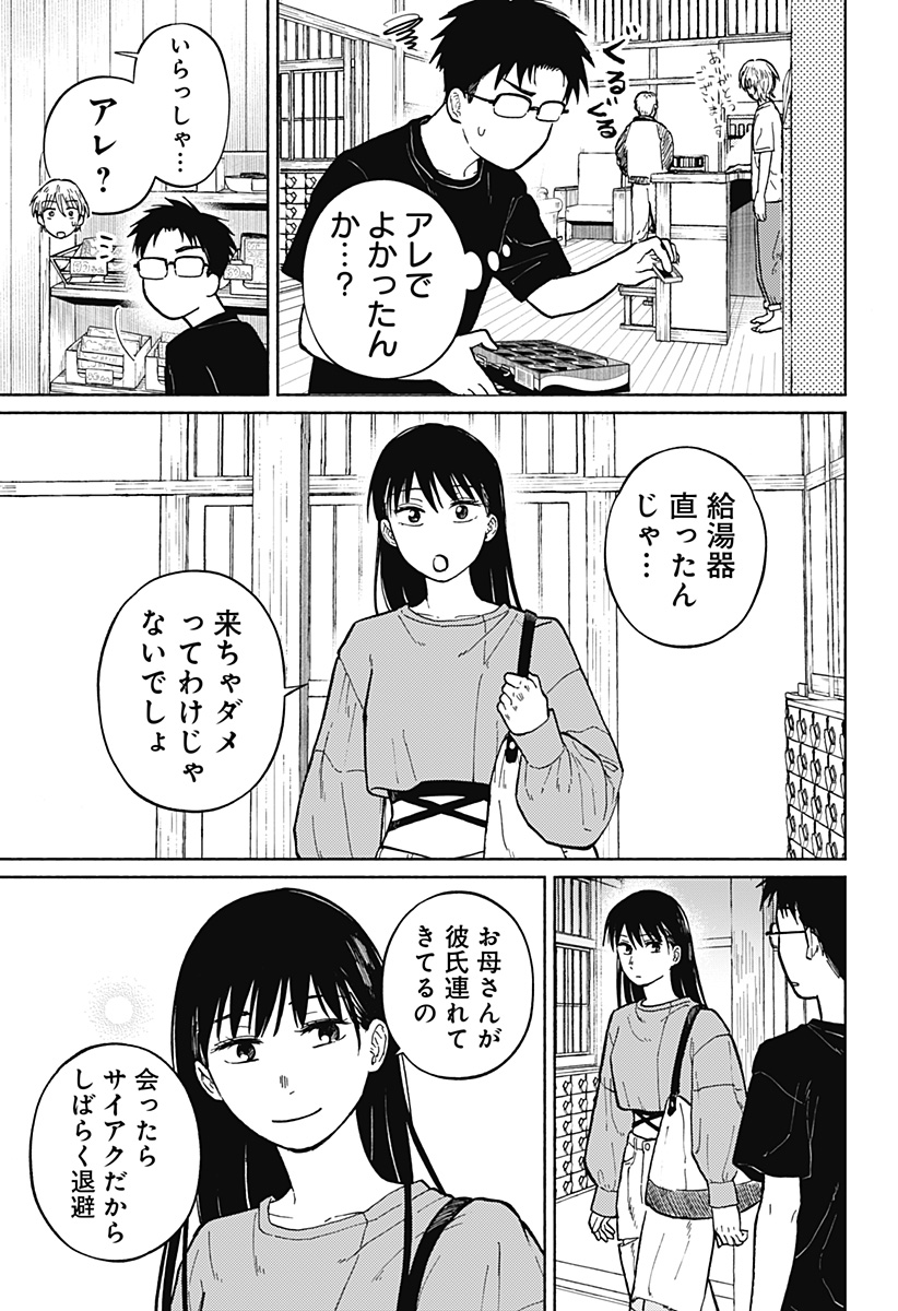Read HOME AT THE HORIZON Chapter 5 [High Quality / Full] - Page 25 - nicomanga.net