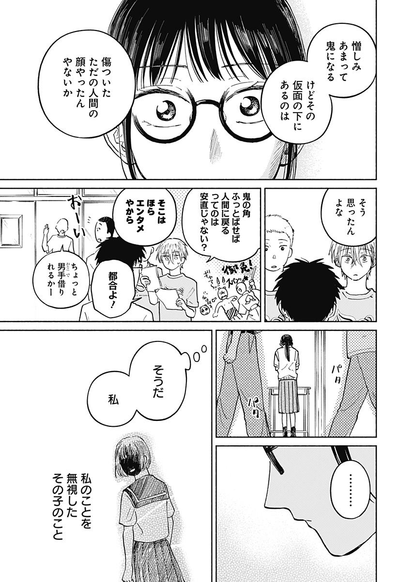 Read HOME AT THE HORIZON Chapter 14 [High Quality / Full] - Page 16 - nicomanga.net