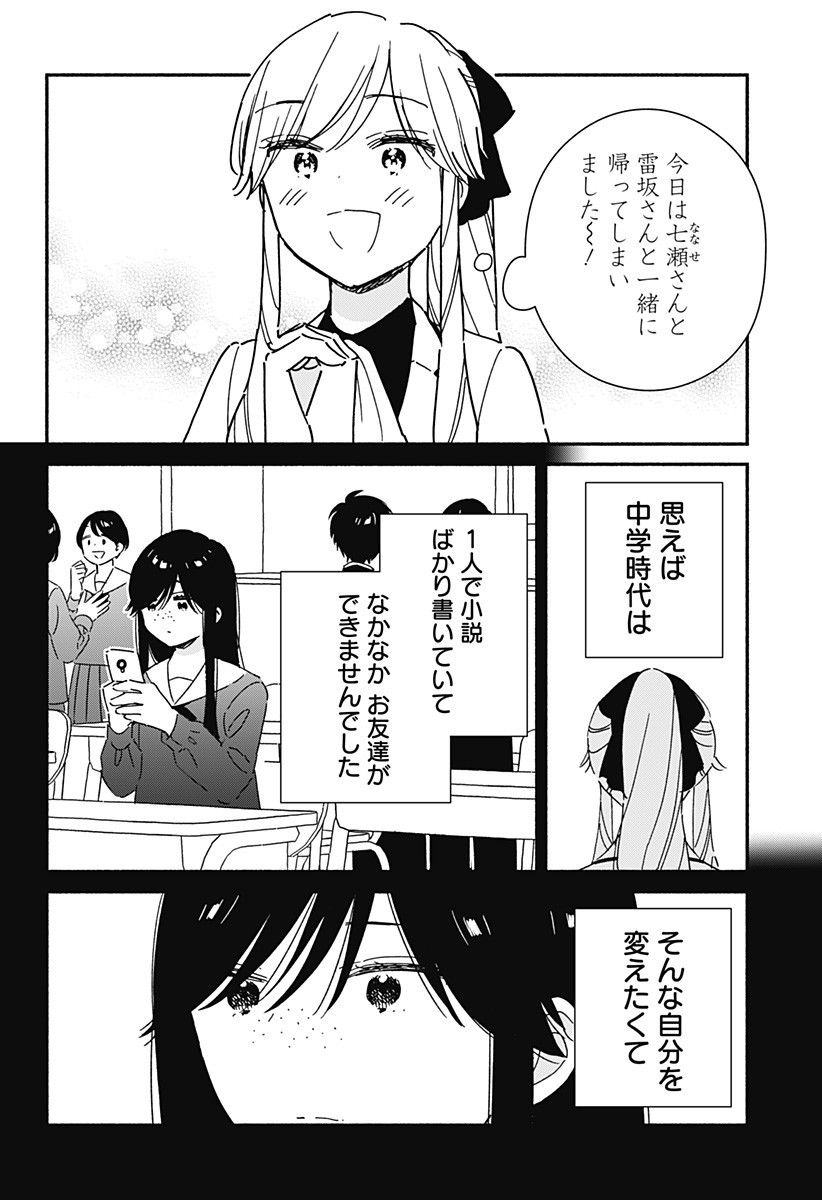 Read KONO CLASS NI GAL WA INAI Chapter 31 [High Quality / Full] - Page 12 - nicomanga.net