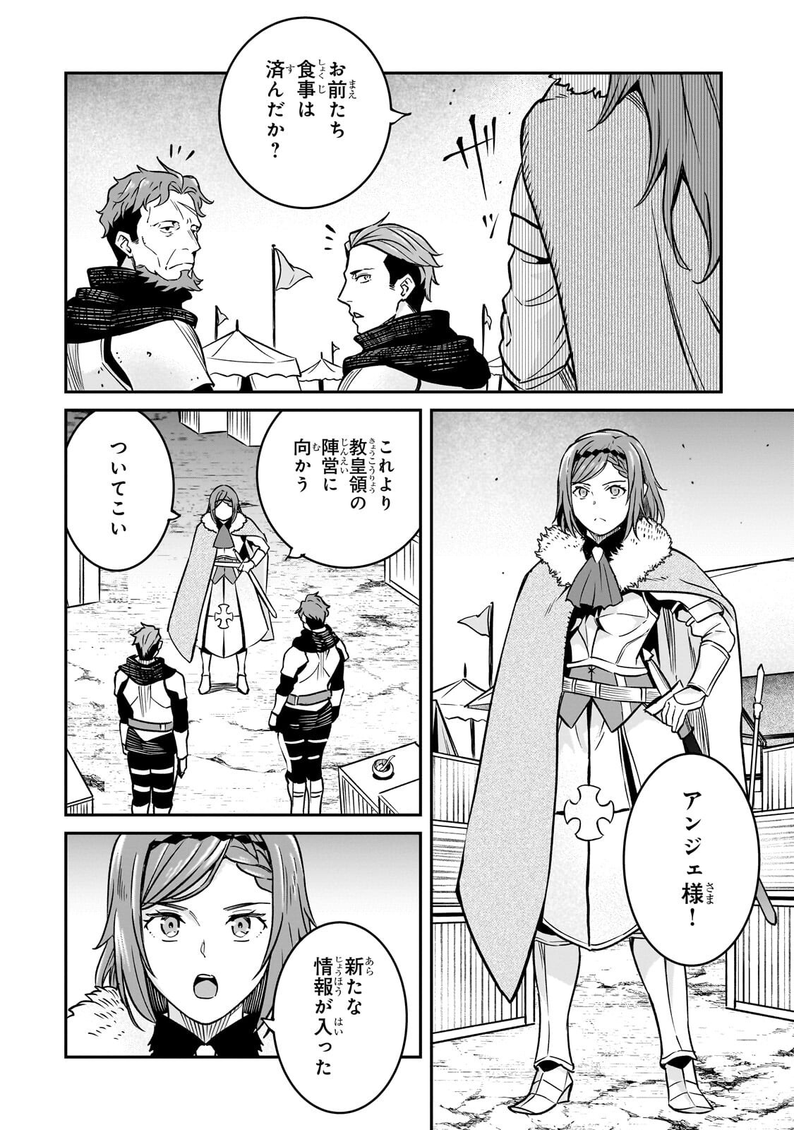 Read HOROBI NO KUNI NO SEIFUKUSHA - MAOU WA SEKAI WO SEIFUKU SURU YOU DESU Chapter 41.2 [High Quality / Full] - Page 13 - nicomanga.net