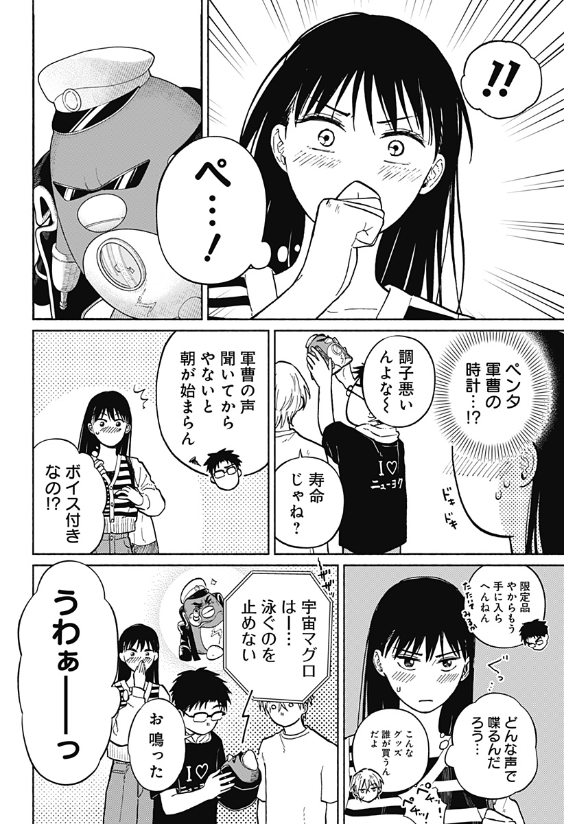 Read HOME AT THE HORIZON Chapter 5 [High Quality / Full] - Page 4 - nicomanga.net