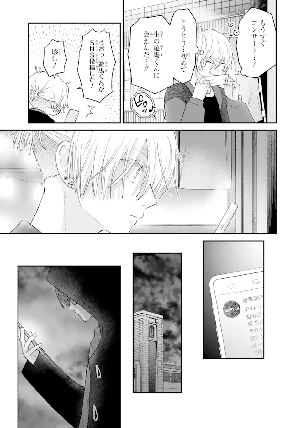 Read OSHI NO SHI WO KUTSUGAESU Chapter 1.1 [High Quality / Full] - Page 9 - nicomanga.net