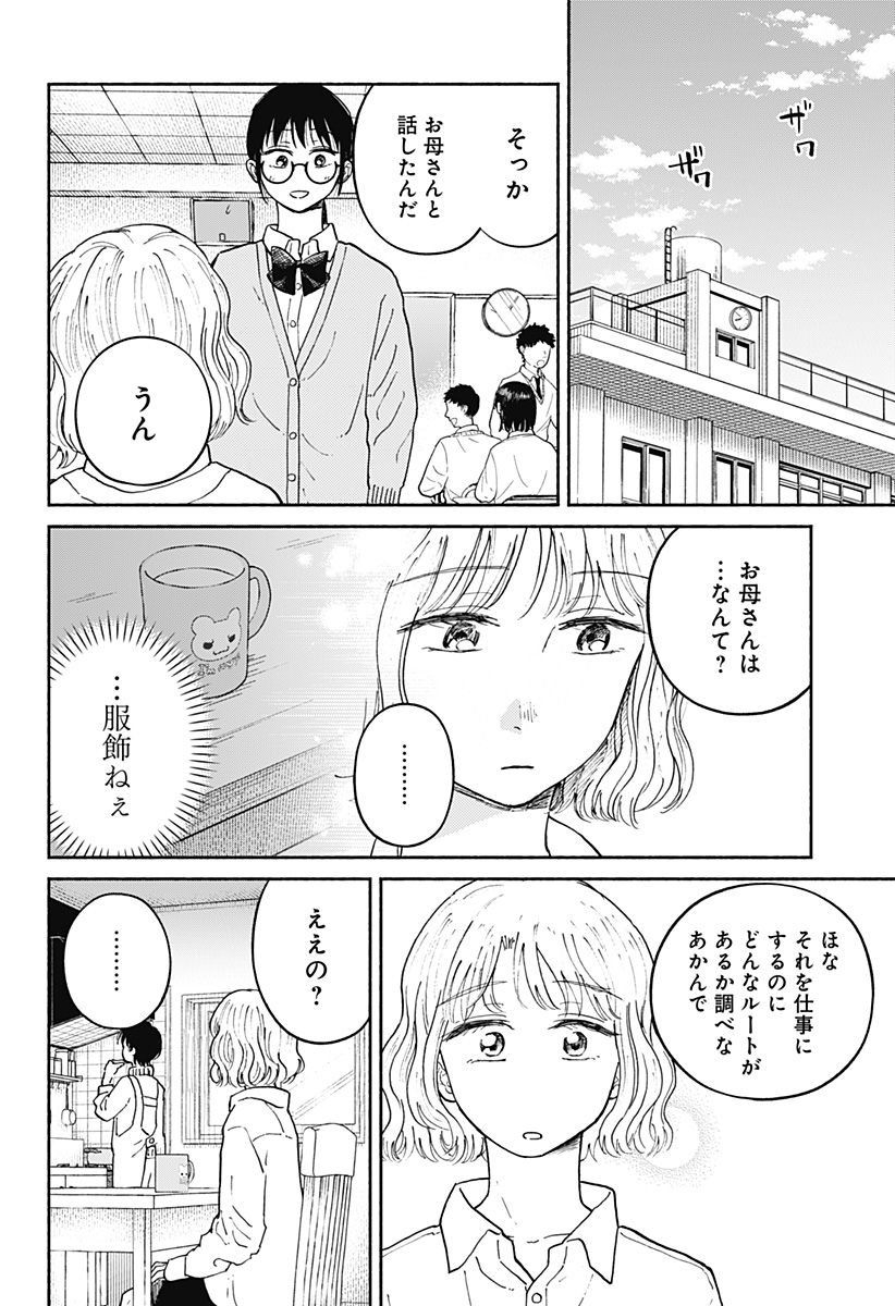 Read HOME AT THE HORIZON Chapter 21 [High Quality / Full] - Page 21 - nicomanga.net