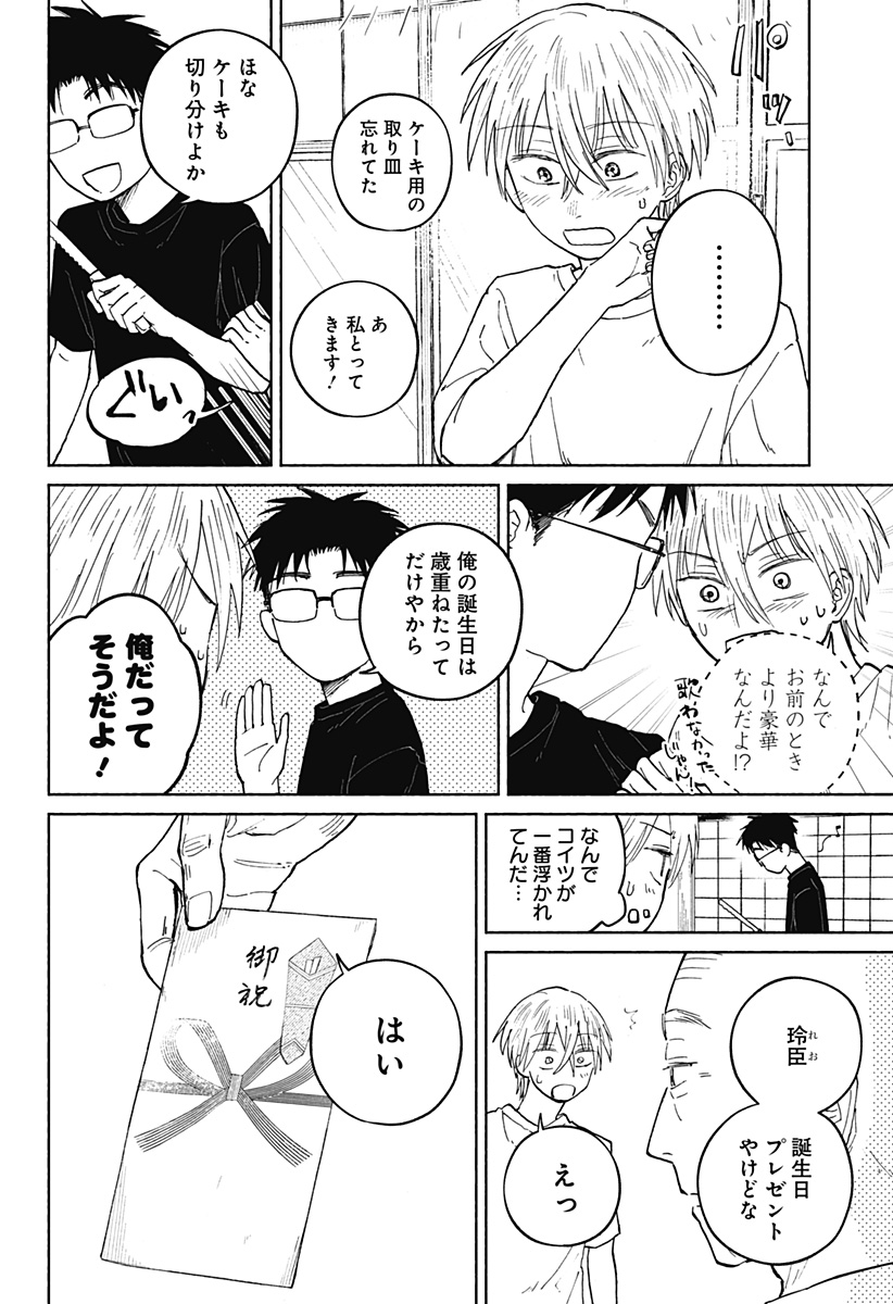 Read HOME AT THE HORIZON Chapter 17 [High Quality / Full] - Page 10 - nicomanga.net