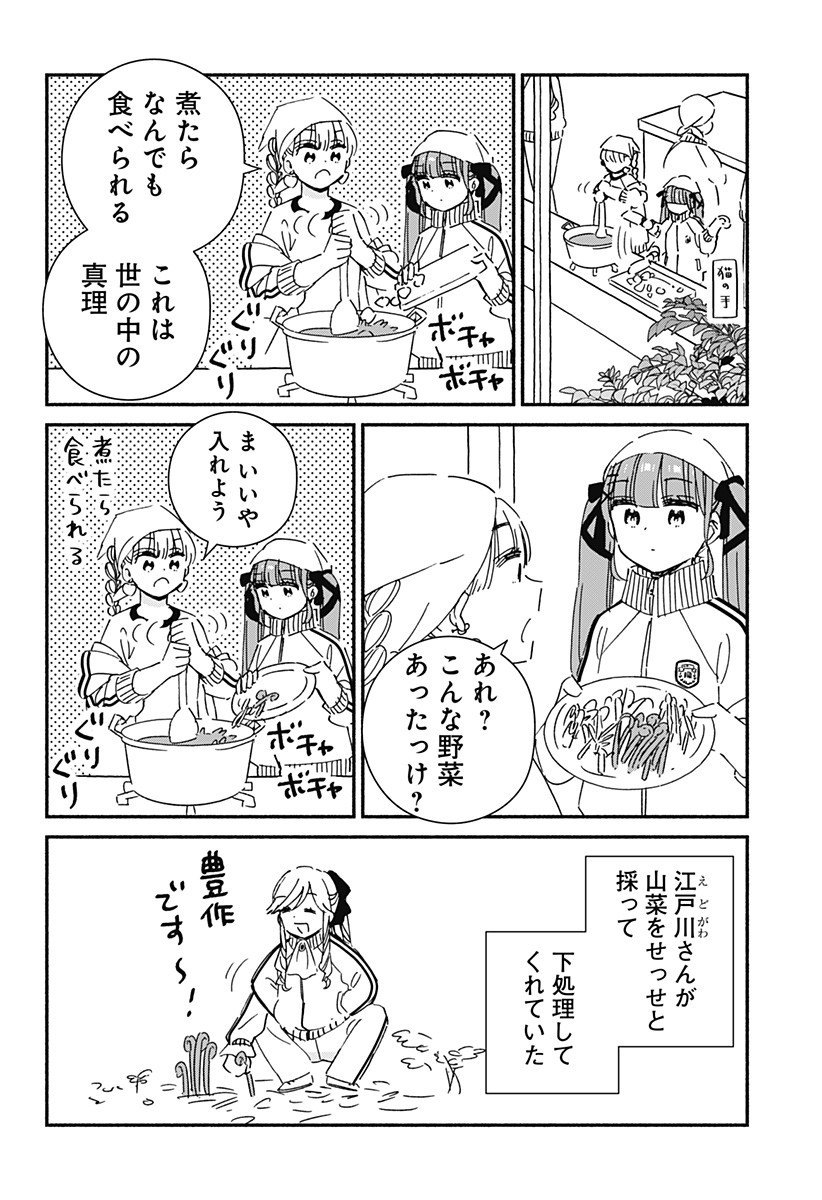 Read KONO CLASS NI GAL WA INAI Chapter 32 [High Quality / Full] - Page 8 - nicomanga.net