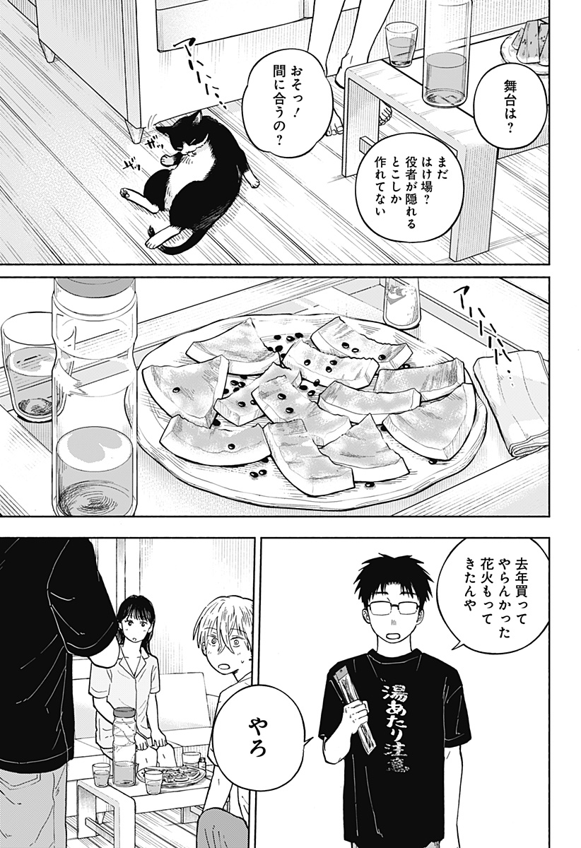 Read HOME AT THE HORIZON Chapter 13 [High Quality / Full] - Page 19 - nicomanga.net
