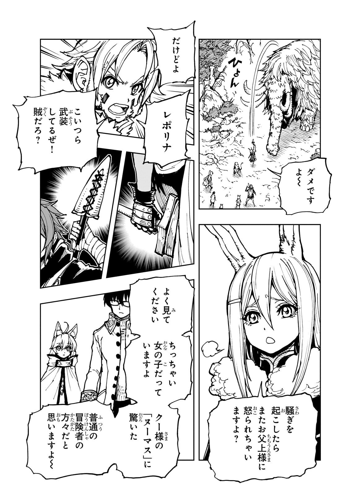 Read GENJITSUSHUGISHA NO OUKOKU SAIKENKI - RAW Chapter 76.1 [High Quality / Full] - Page 10 - nicomanga.net
