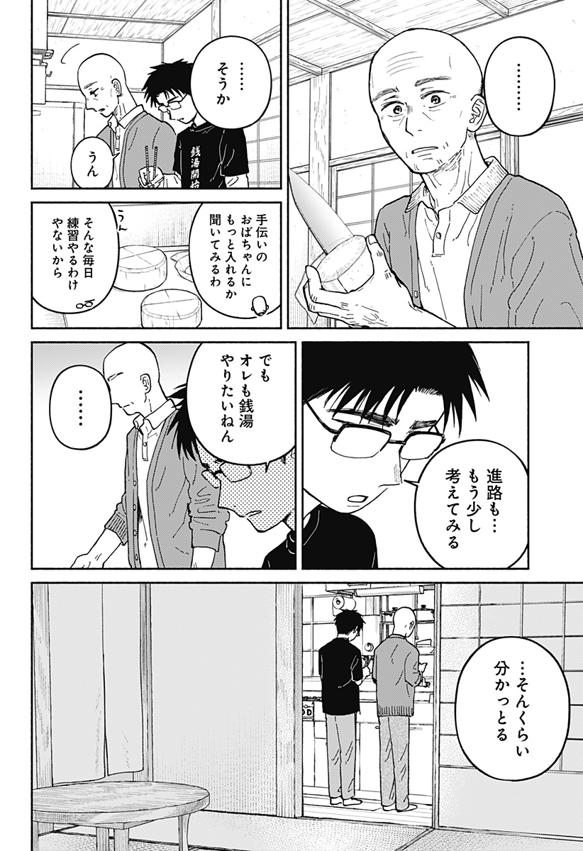 Read HOME AT THE HORIZON Chapter 24 [High Quality / Full] - Page 22 - nicomanga.net